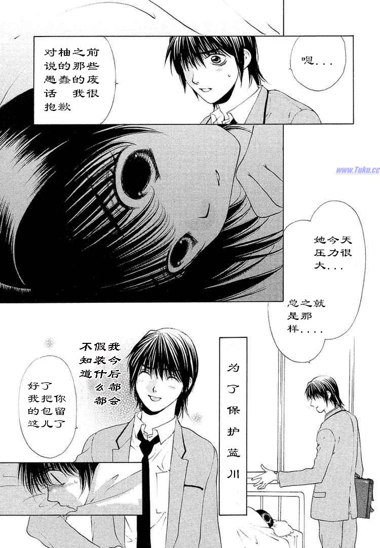 《惨痛处女》漫画 028集