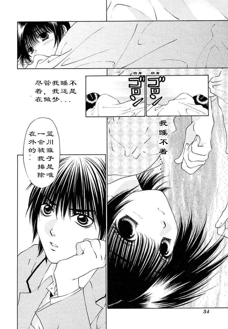 《惨痛处女》漫画 027集