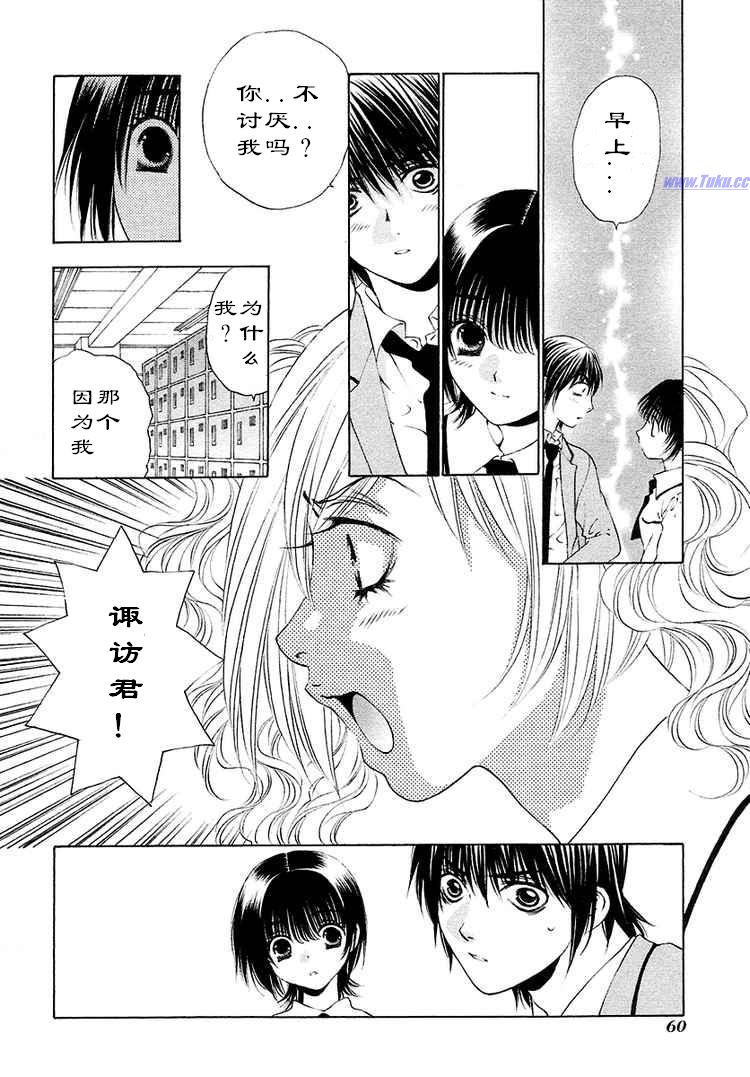 《惨痛处女》漫画 027集