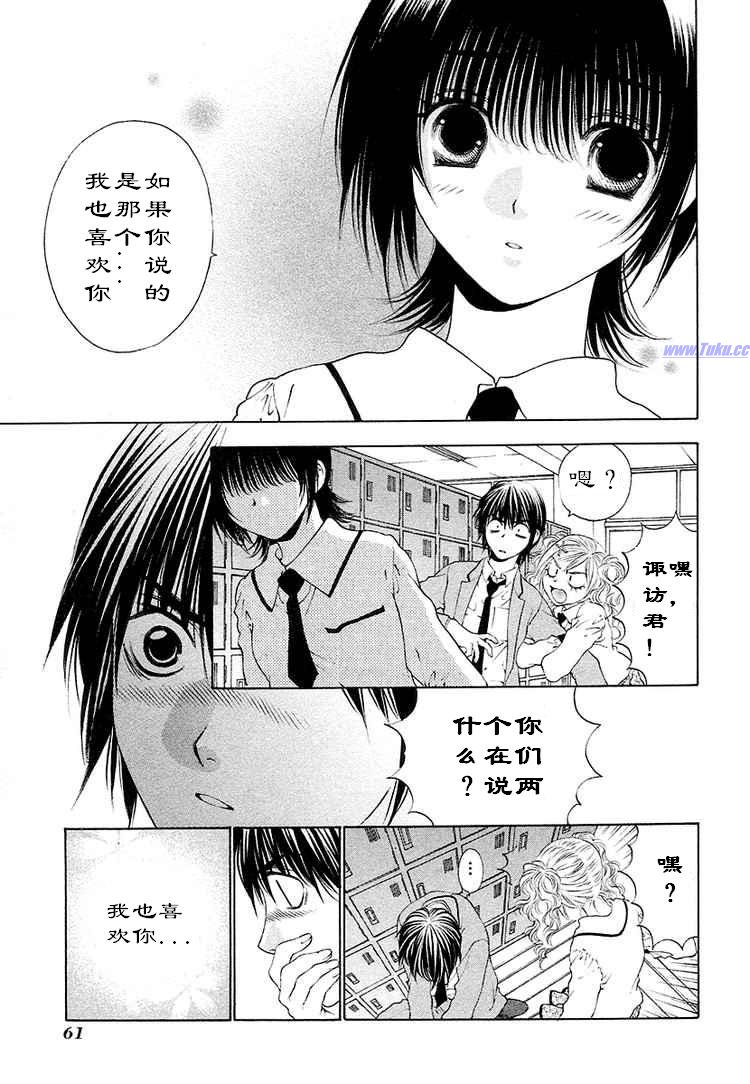 《惨痛处女》漫画 027集