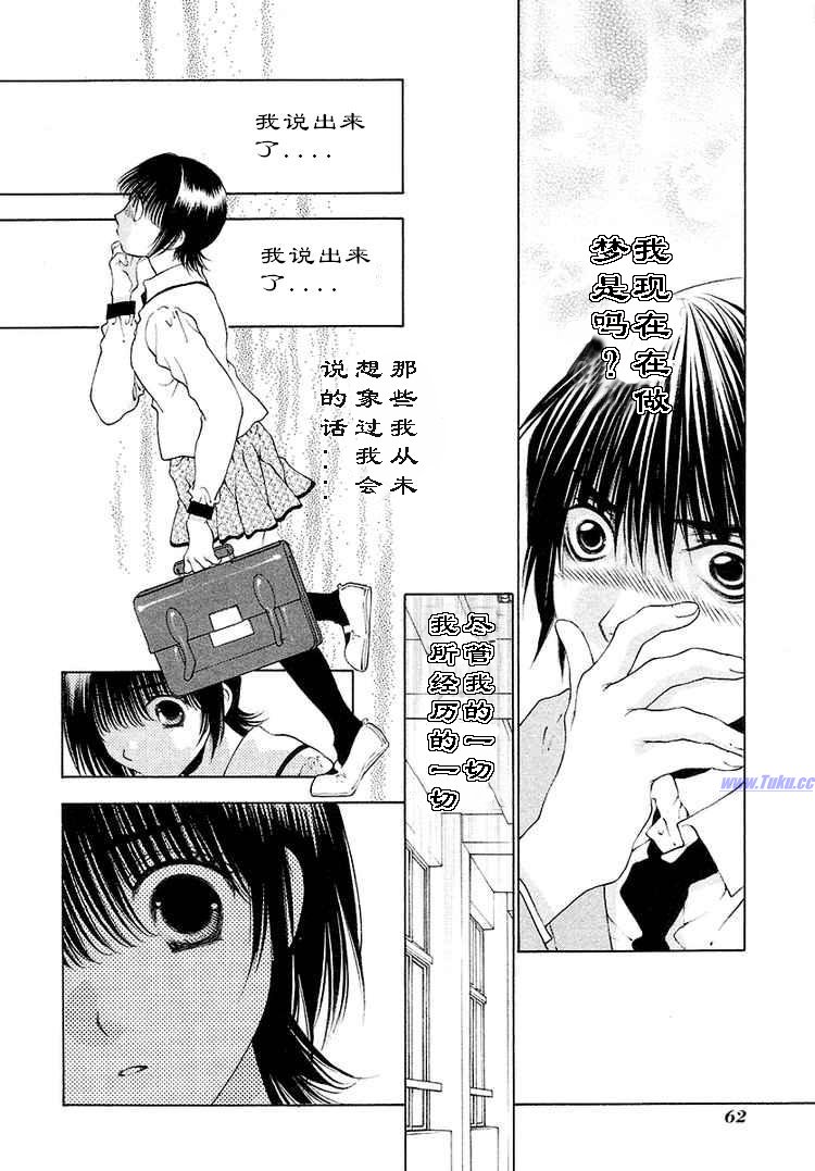 《惨痛处女》漫画 027集