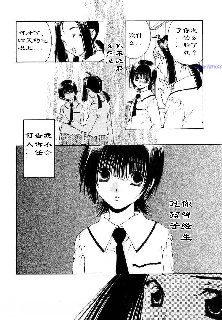 《惨痛处女》漫画 027集