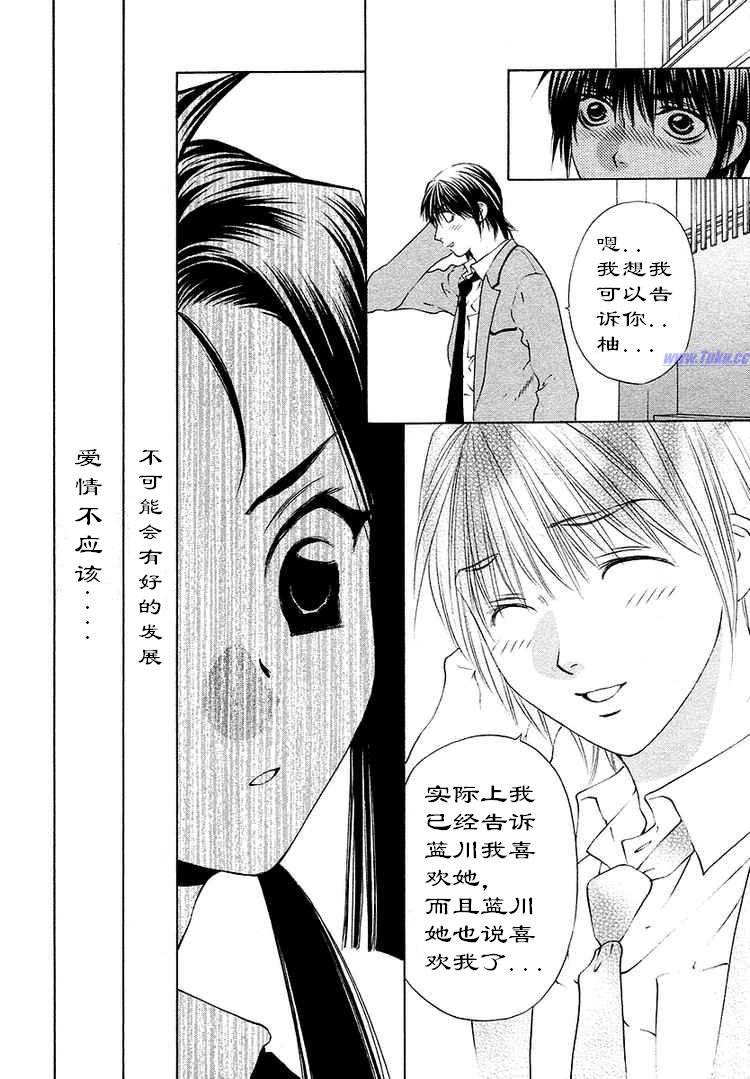 《惨痛处女》漫画 027集