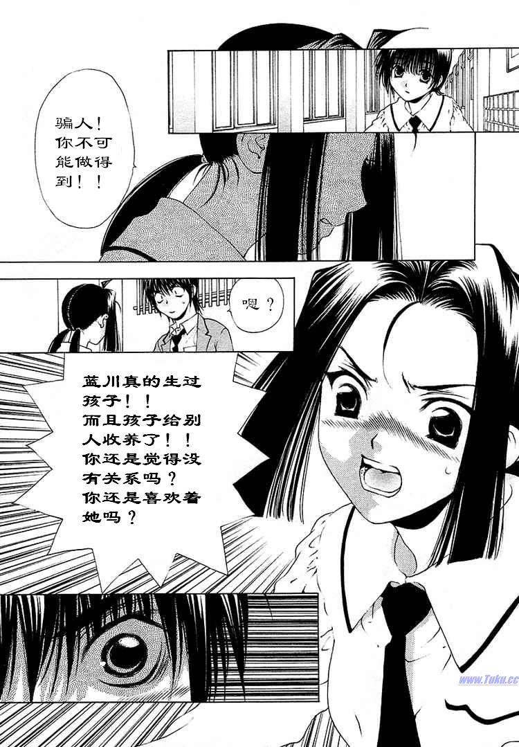 《惨痛处女》漫画 027集