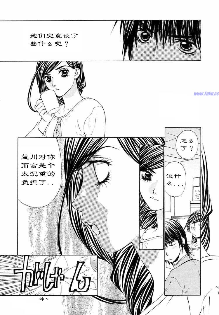 《惨痛处女》漫画 026集