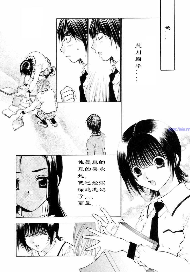 《惨痛处女》漫画 026集