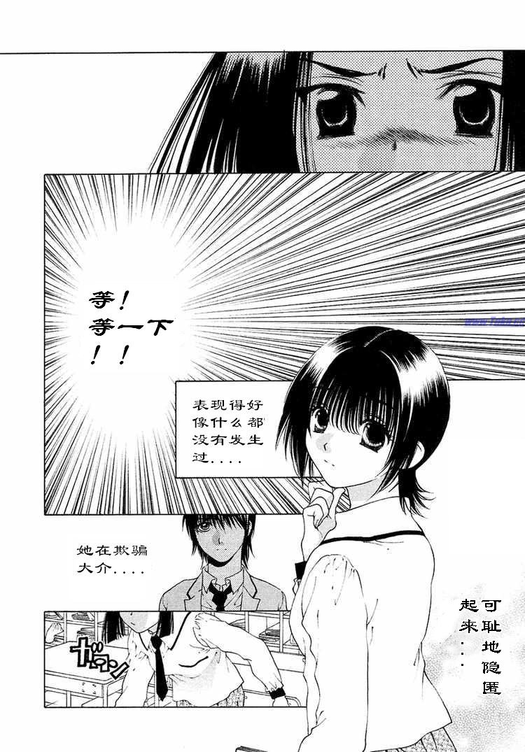 《惨痛处女》漫画 026集