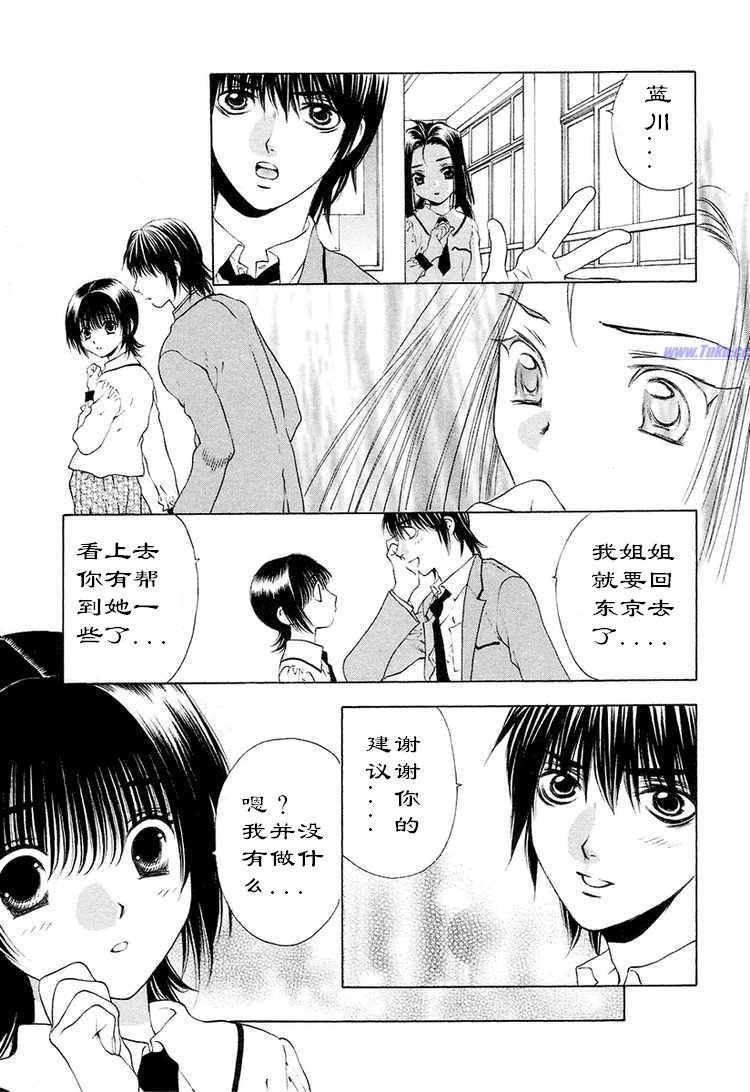 《惨痛处女》漫画 026集