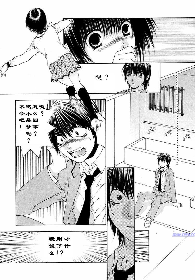 《惨痛处女》漫画 026集