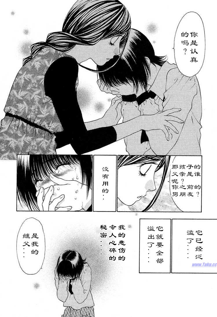 《惨痛处女》漫画 025集