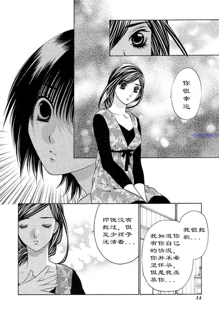 《惨痛处女》漫画 025集