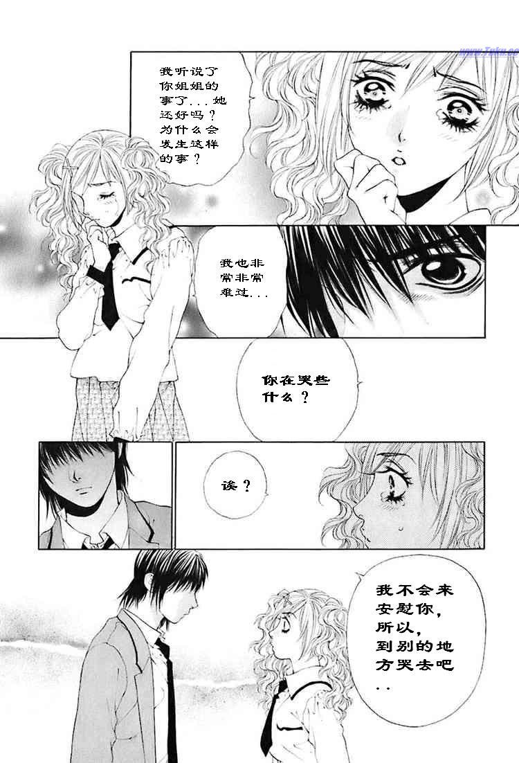 《惨痛处女》漫画 024集