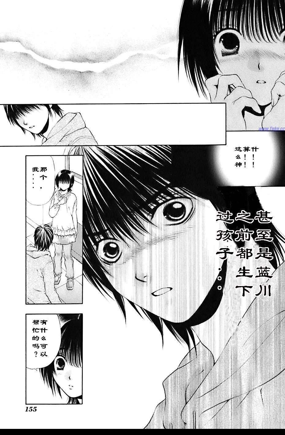 《惨痛处女》漫画 023集