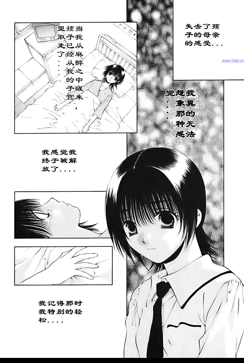 《惨痛处女》漫画 023集