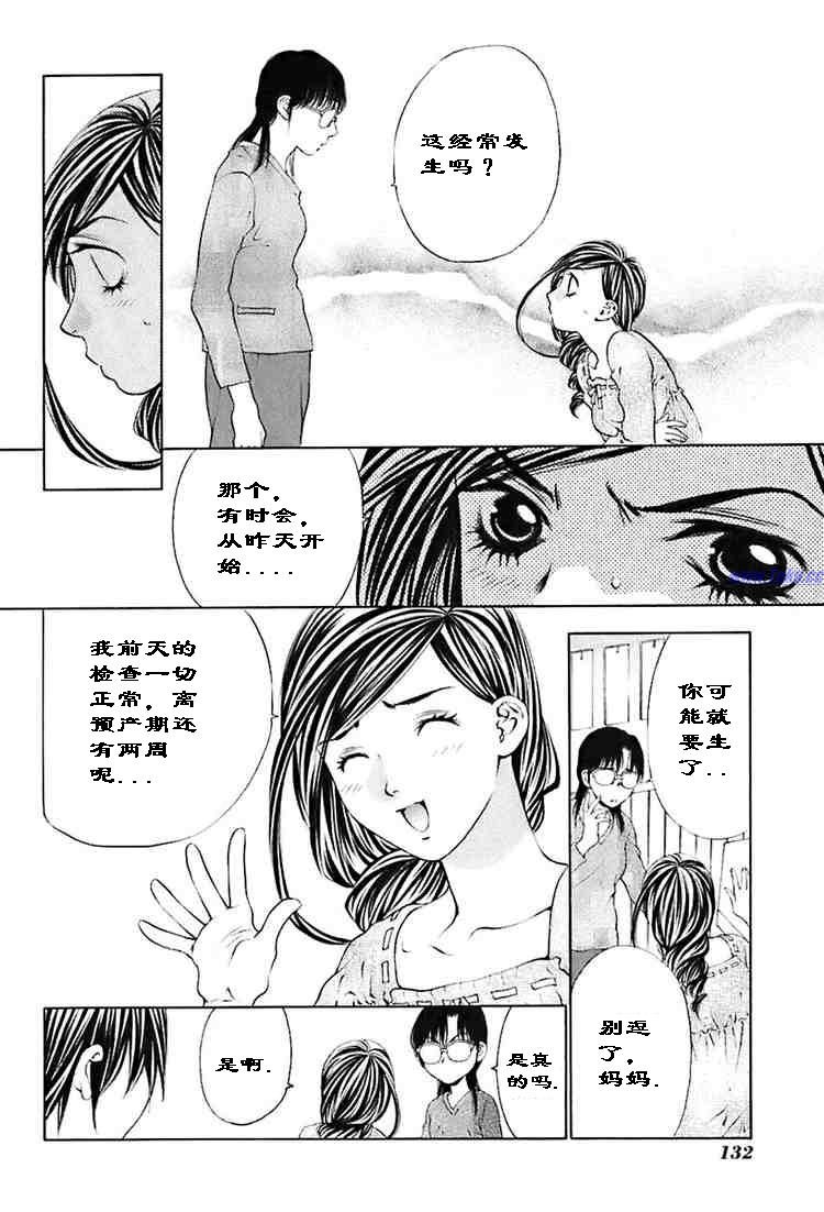 《惨痛处女》漫画 022集