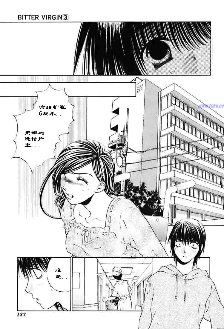 《惨痛处女》漫画 022集