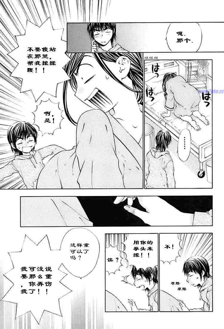 《惨痛处女》漫画 022集