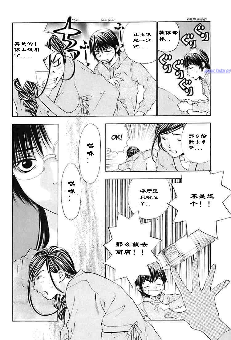 《惨痛处女》漫画 022集