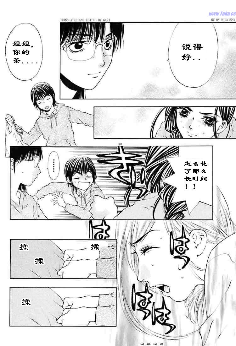 《惨痛处女》漫画 022集