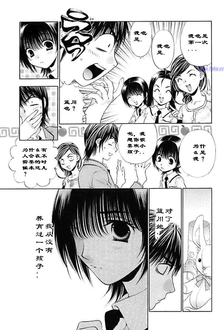 《惨痛处女》漫画 021集