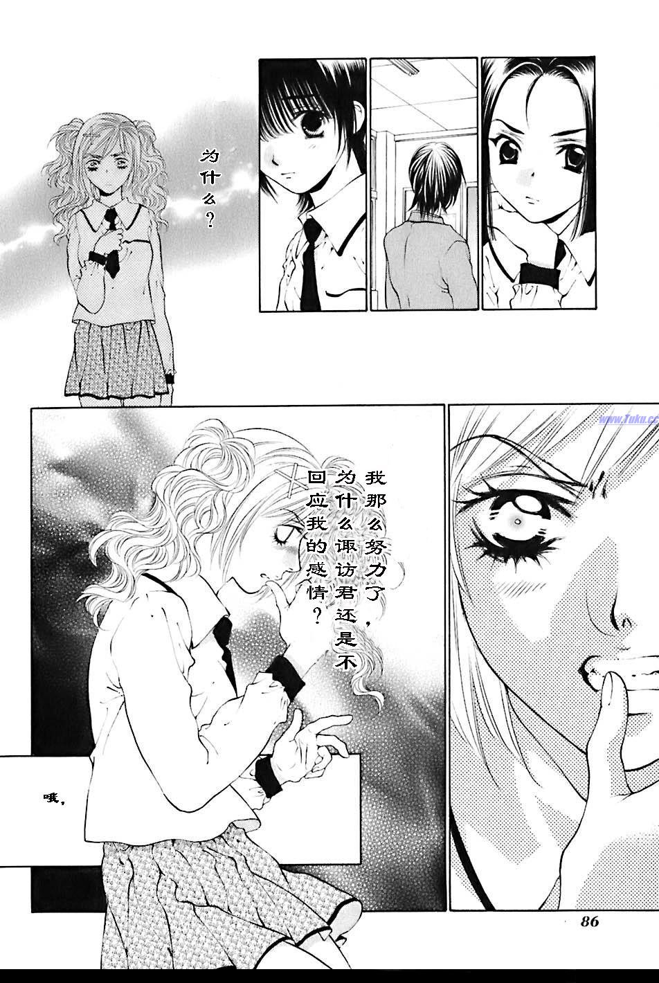 《惨痛处女》漫画 020集