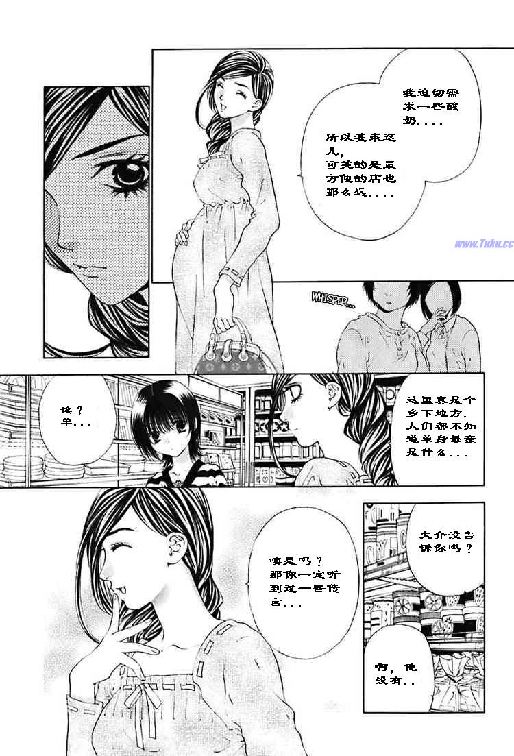 《惨痛处女》漫画 020集