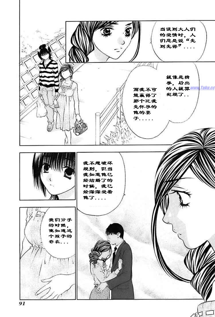 《惨痛处女》漫画 020集