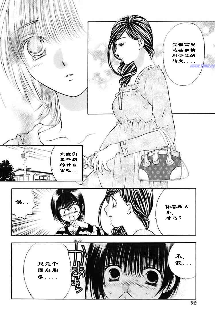 《惨痛处女》漫画 020集