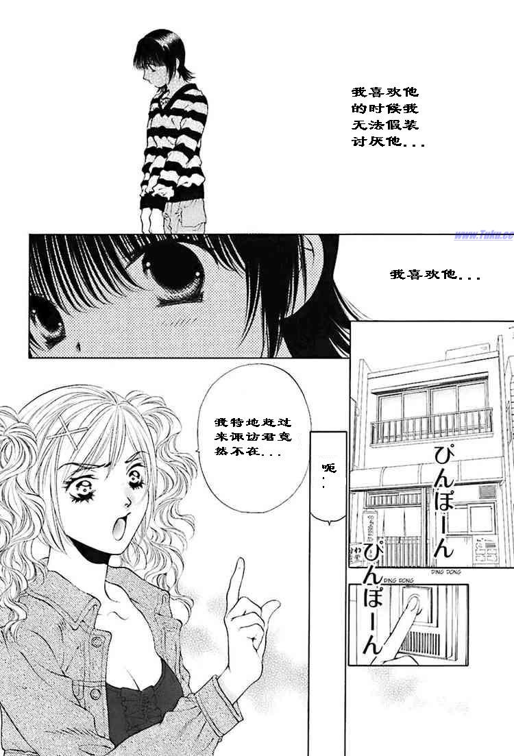 《惨痛处女》漫画 020集