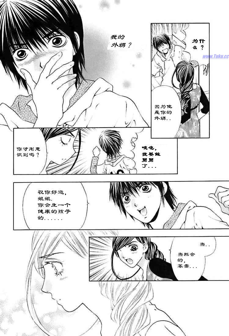 《惨痛处女》漫画 019集