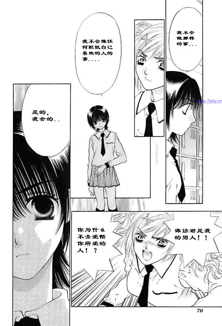 《惨痛处女》漫画 019集