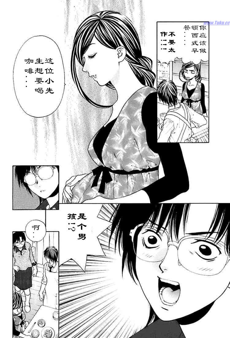 《惨痛处女》漫画 018集