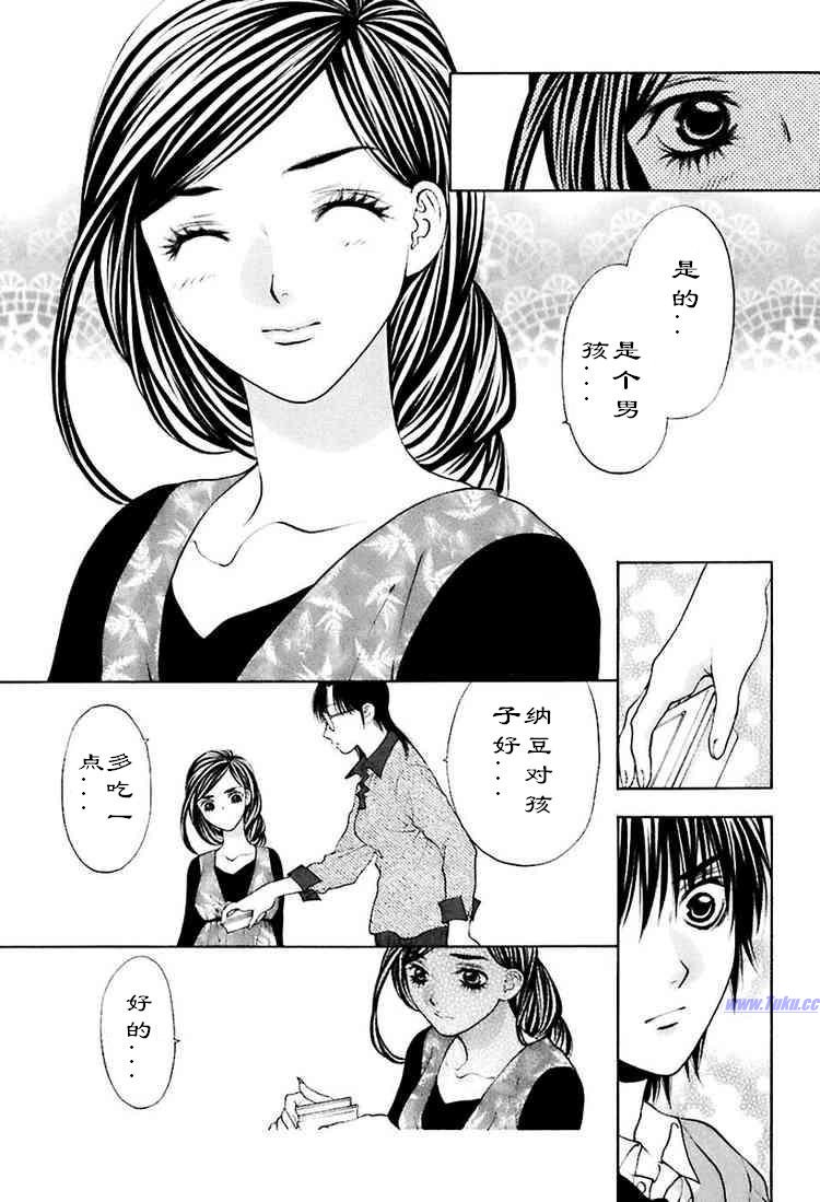 《惨痛处女》漫画 018集