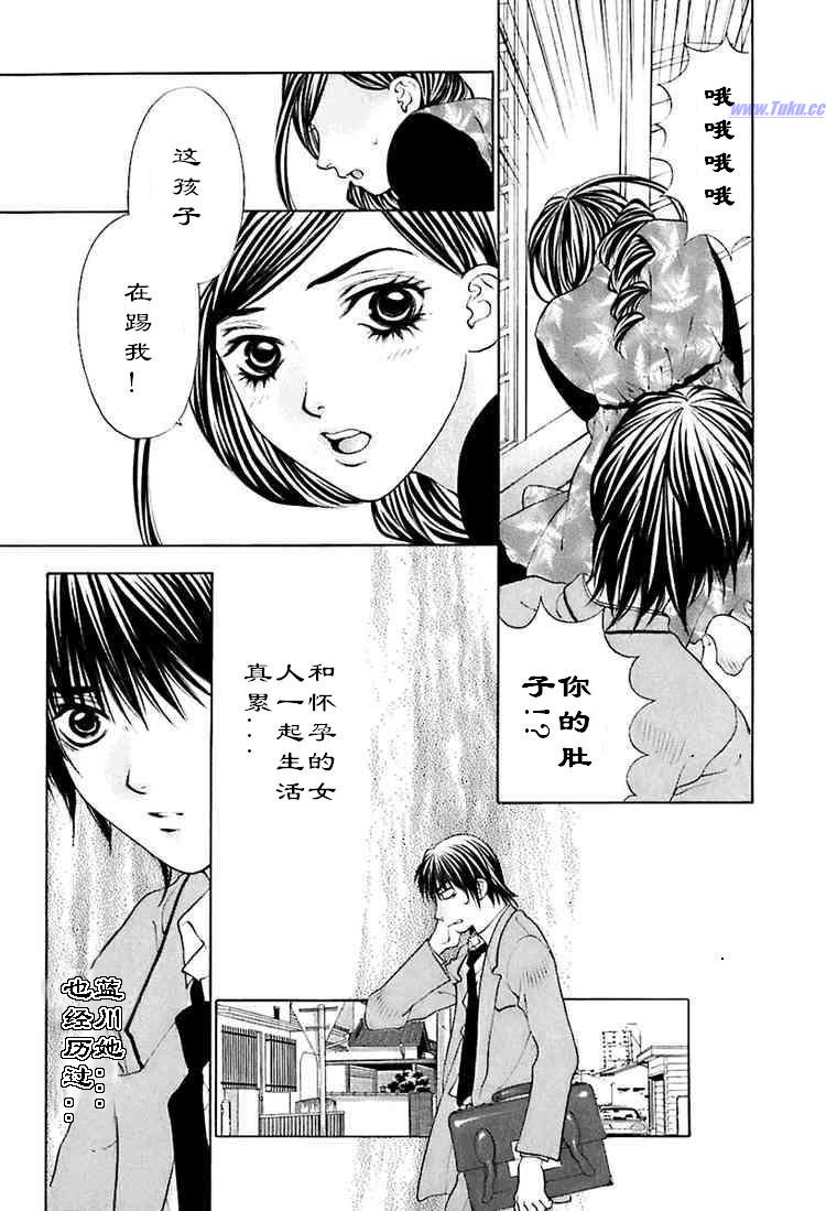 《惨痛处女》漫画 018集