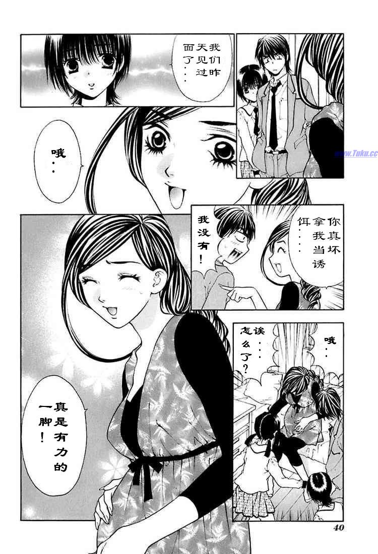 《惨痛处女》漫画 018集