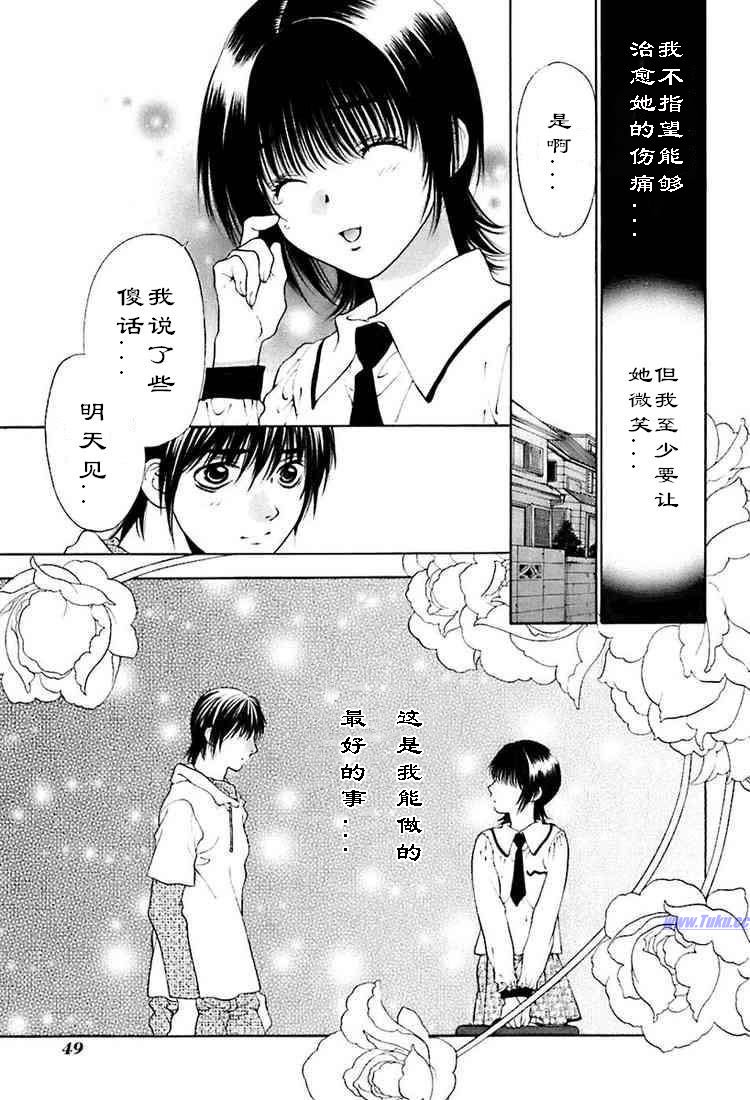 《惨痛处女》漫画 018集