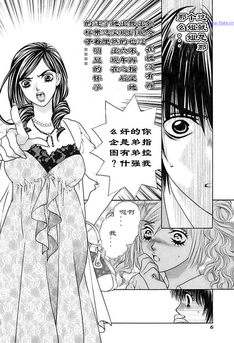 《惨痛处女》漫画 017集