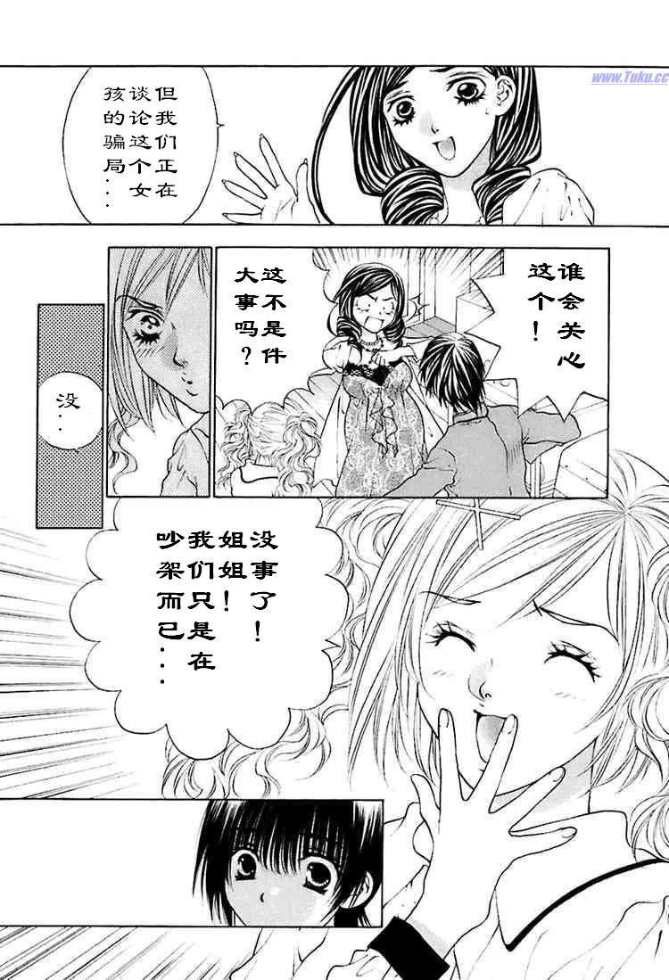 《惨痛处女》漫画 017集