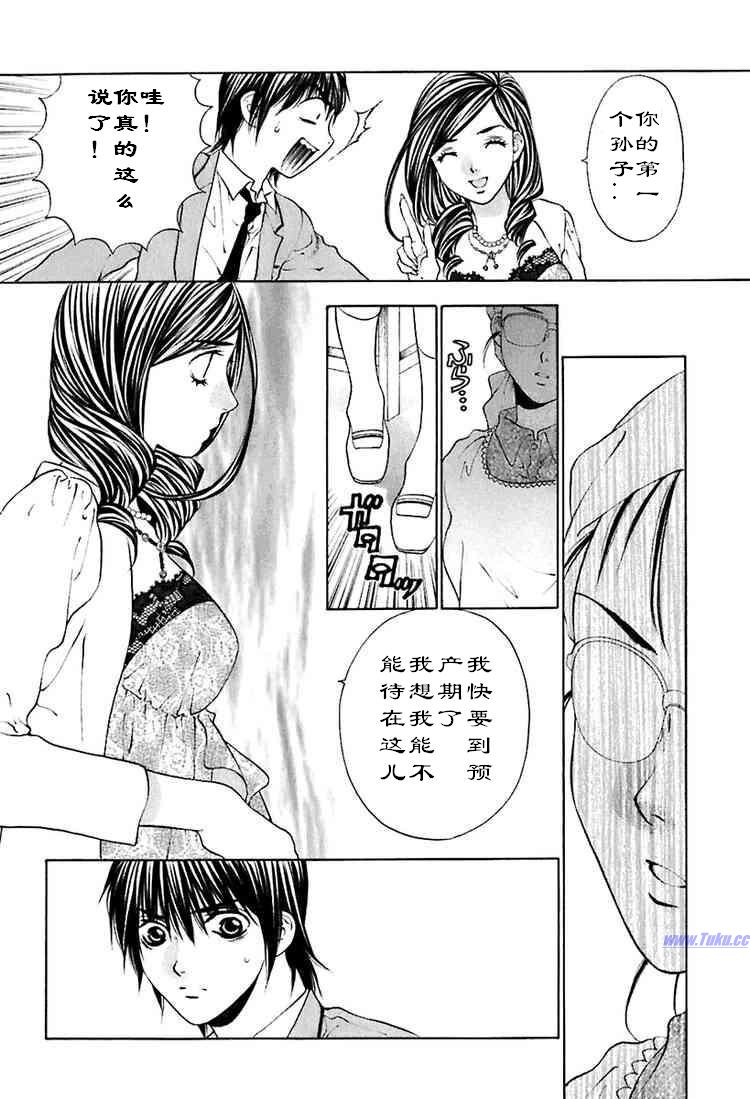 《惨痛处女》漫画 017集