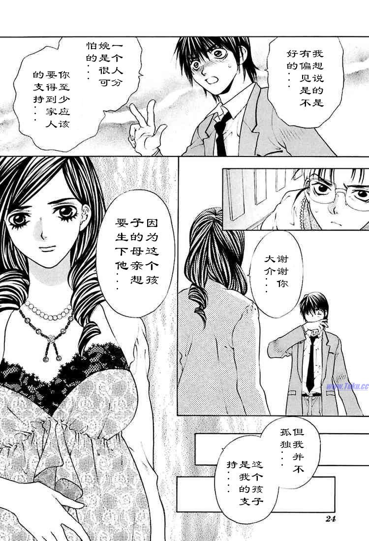 《惨痛处女》漫画 017集