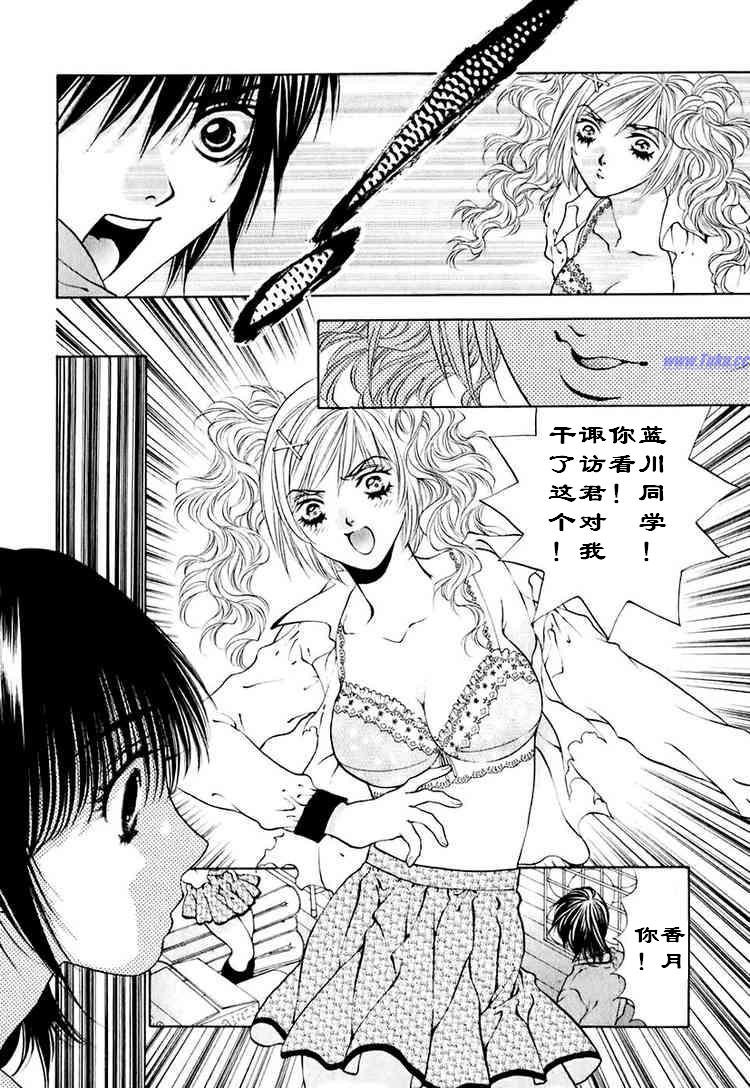 《惨痛处女》漫画 016集