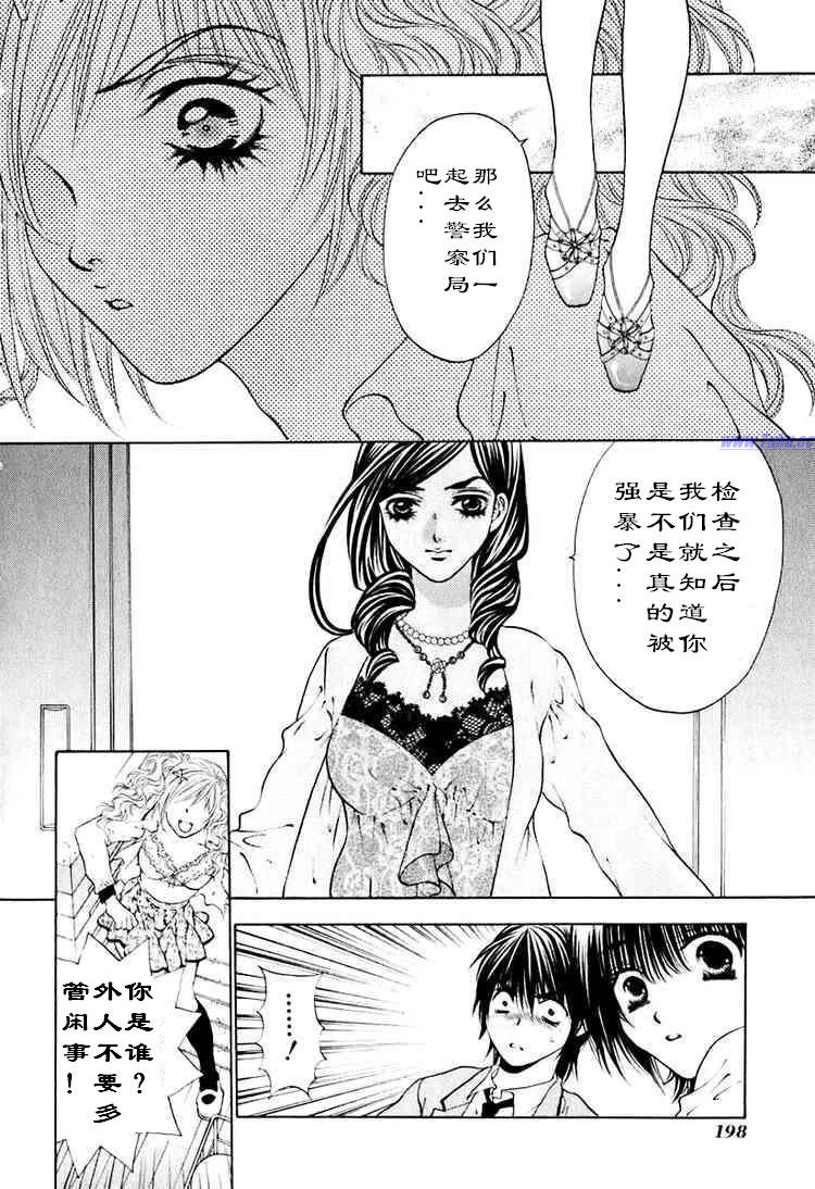 《惨痛处女》漫画 016集