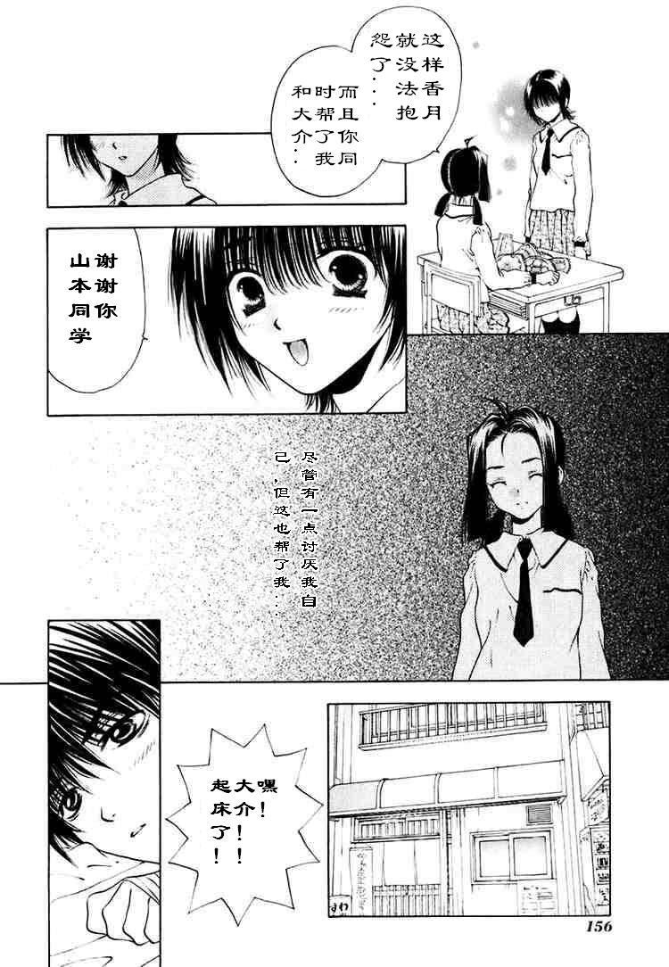 《惨痛处女》漫画 015集