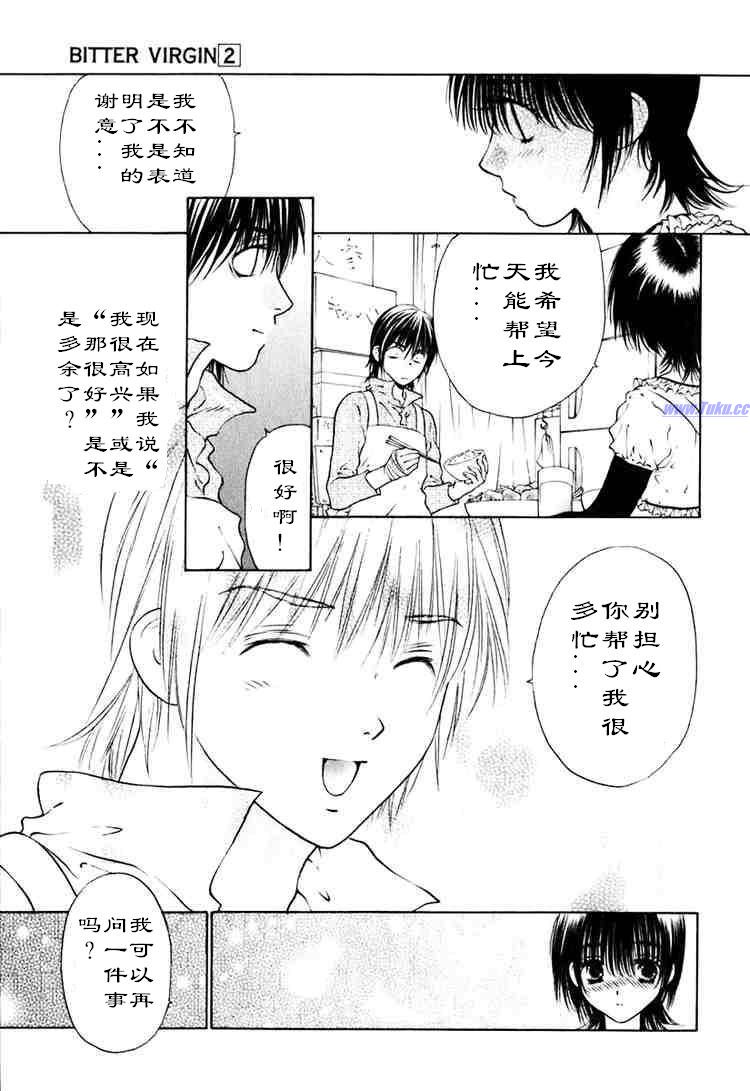 《惨痛处女》漫画 015集