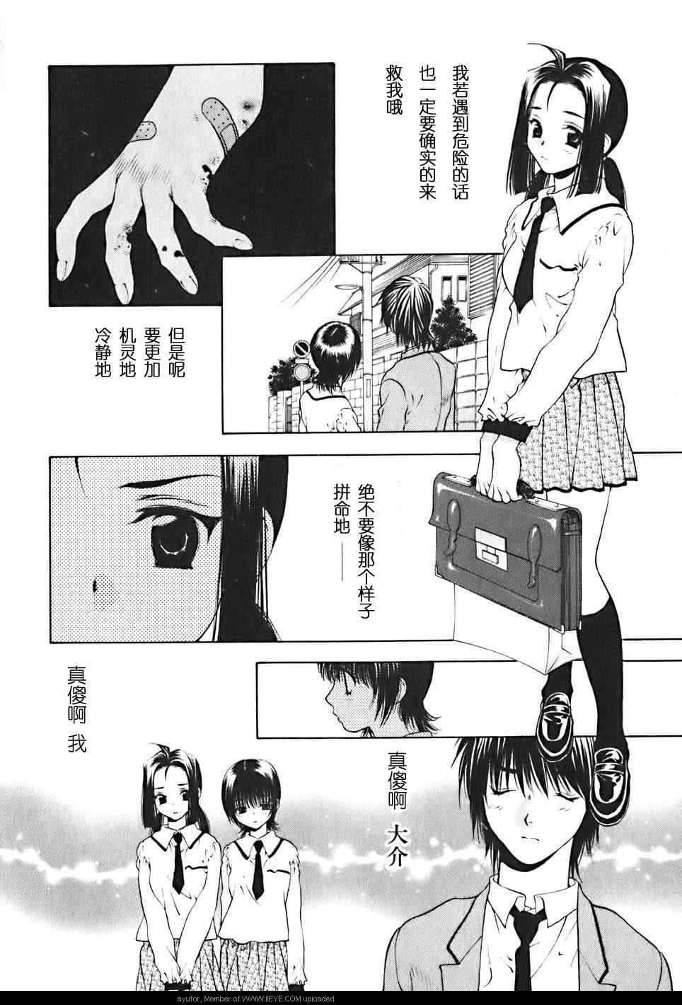 《惨痛处女》漫画 014集