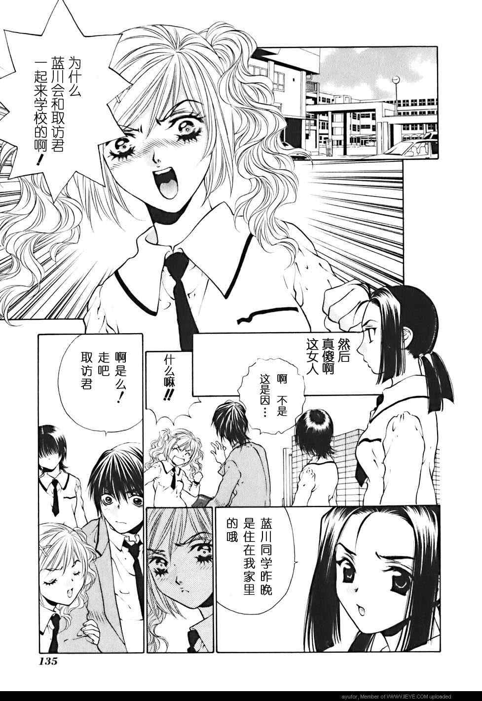 《惨痛处女》漫画 014集