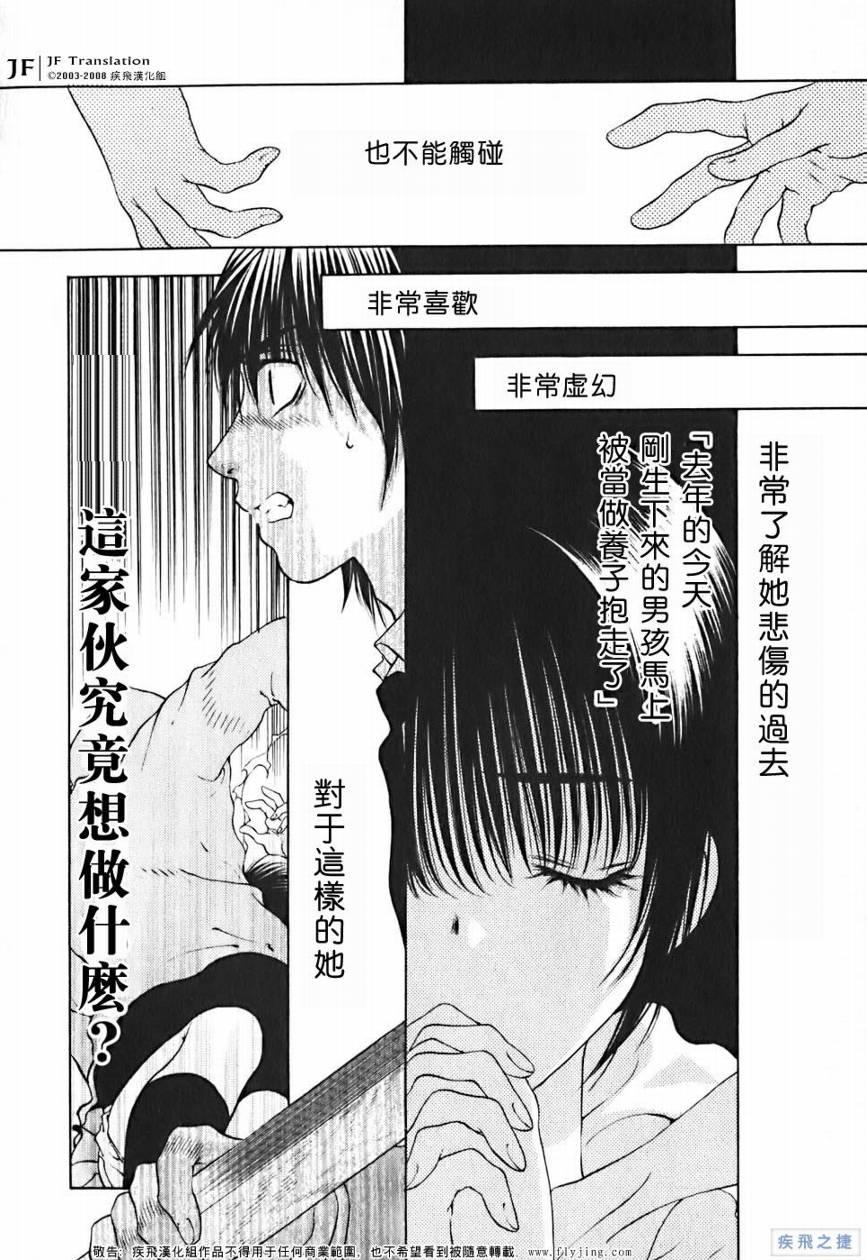 《惨痛处女》漫画 013集