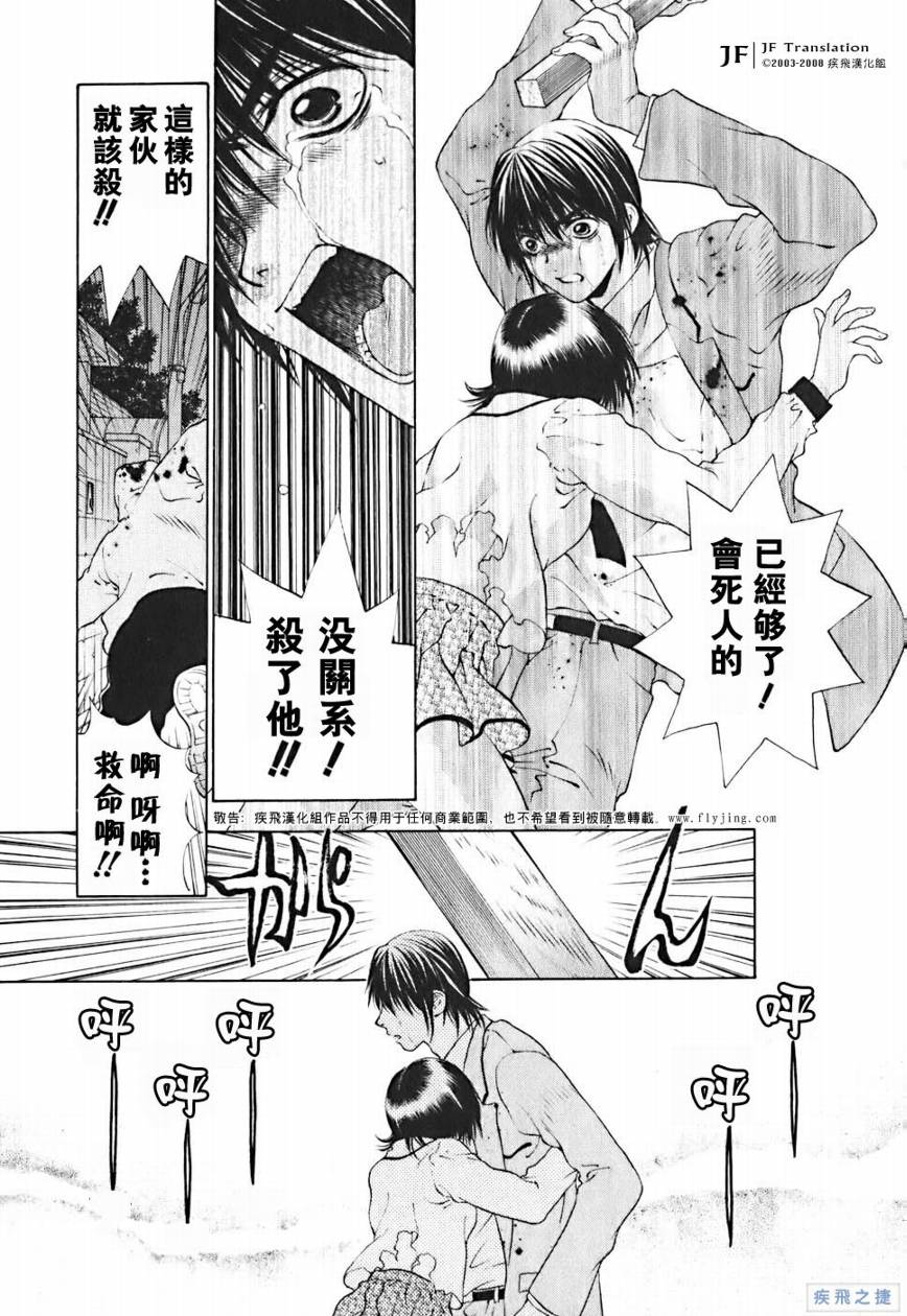 《惨痛处女》漫画 013集