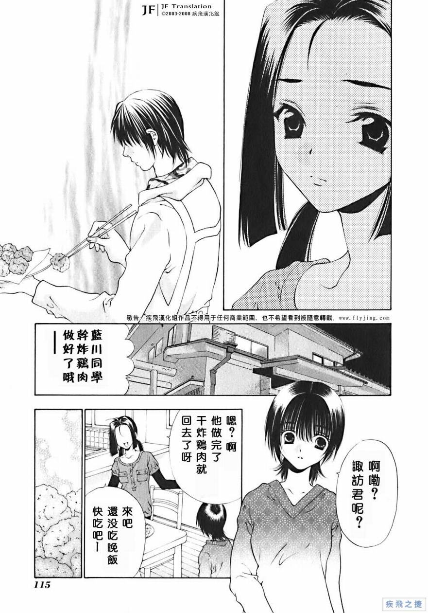 《惨痛处女》漫画 013集