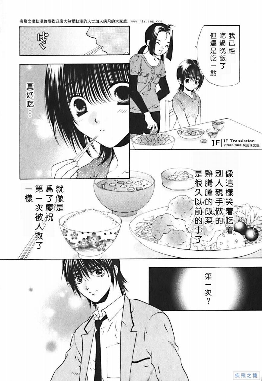 《惨痛处女》漫画 013集